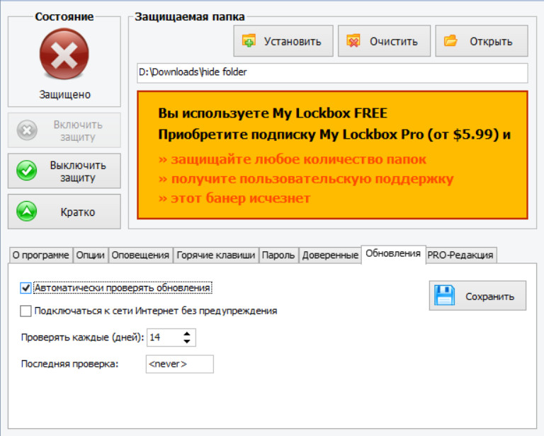 my lockbox software download for windows 10