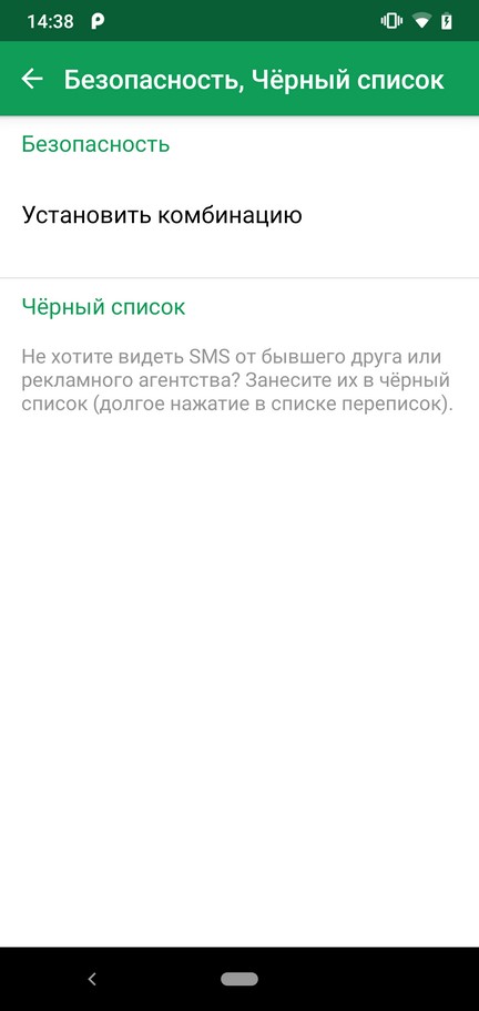 chomp SMS 