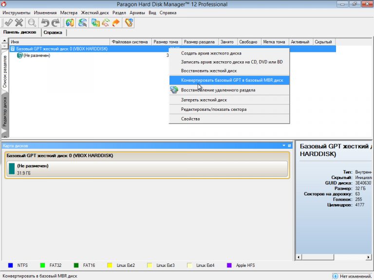 Paragon hard disk manager как преобразовать gpt в mbr