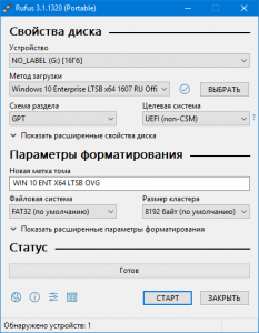 Создание загрузочной флешки windows 10 для старого bios