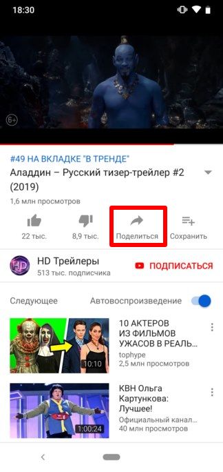 скачать видео с youtube на Андроид