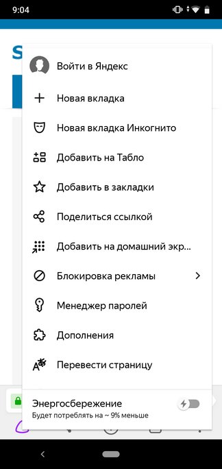 скачать Яндекс Браузер 