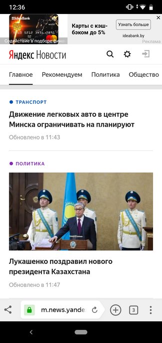 Яндекс Браузер скачать