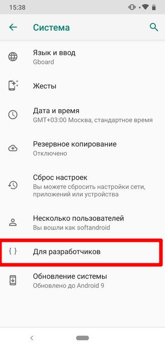 Код настроек разработчика андроид