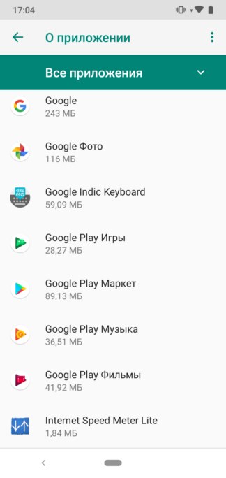 Скачать Google Play Store 