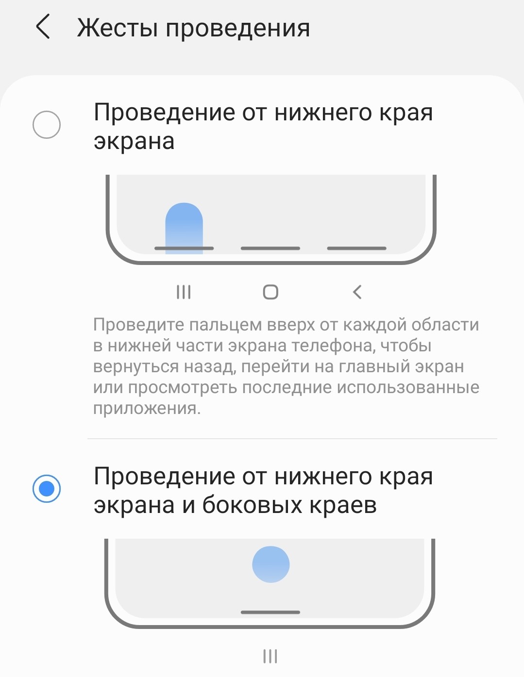 Управление жестами на самсунг. Управление жестами на телефоне. Как сделать управление жестами. Samsung управление жестами. Как сделать жесты на самсунг.