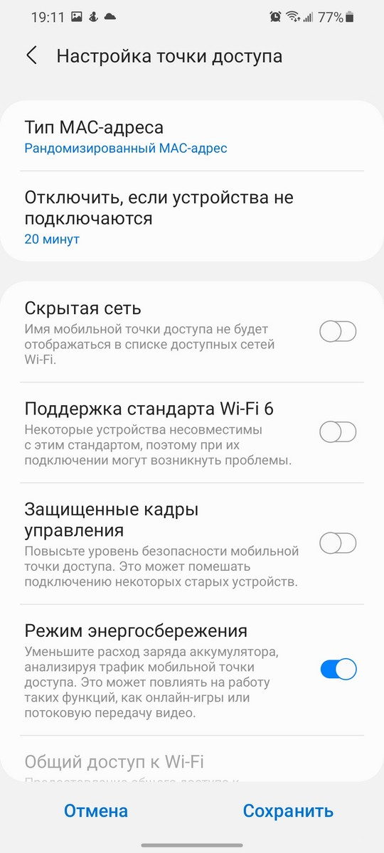 Iphone не подключается к точке доступа huawei