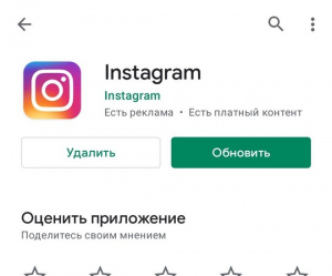Установи есть реклама есть платный контент
