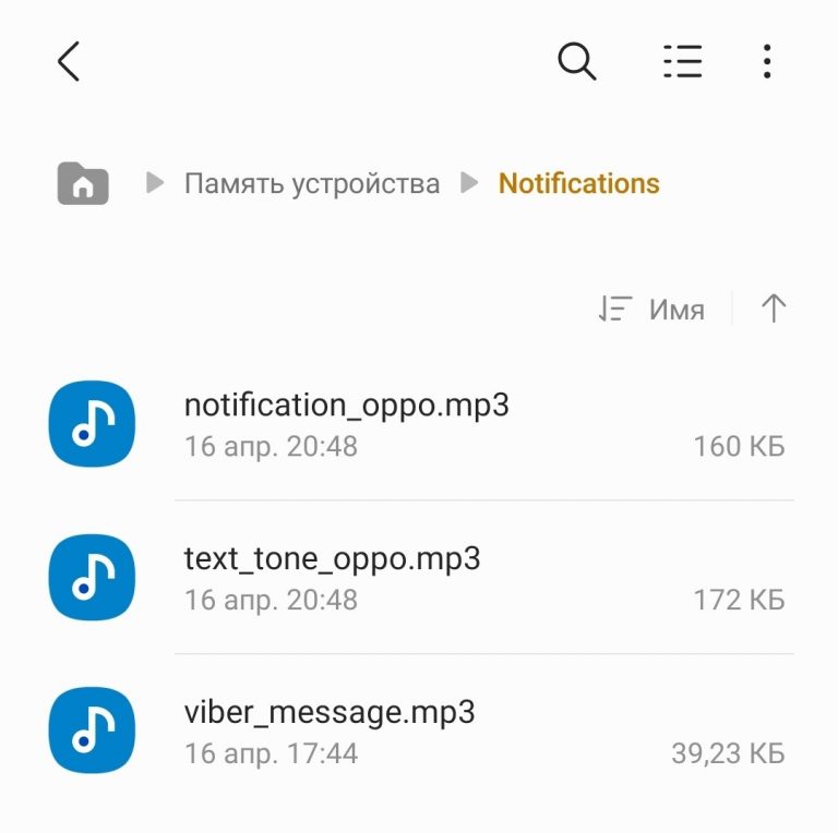 Уведомление на телефон звуки природы