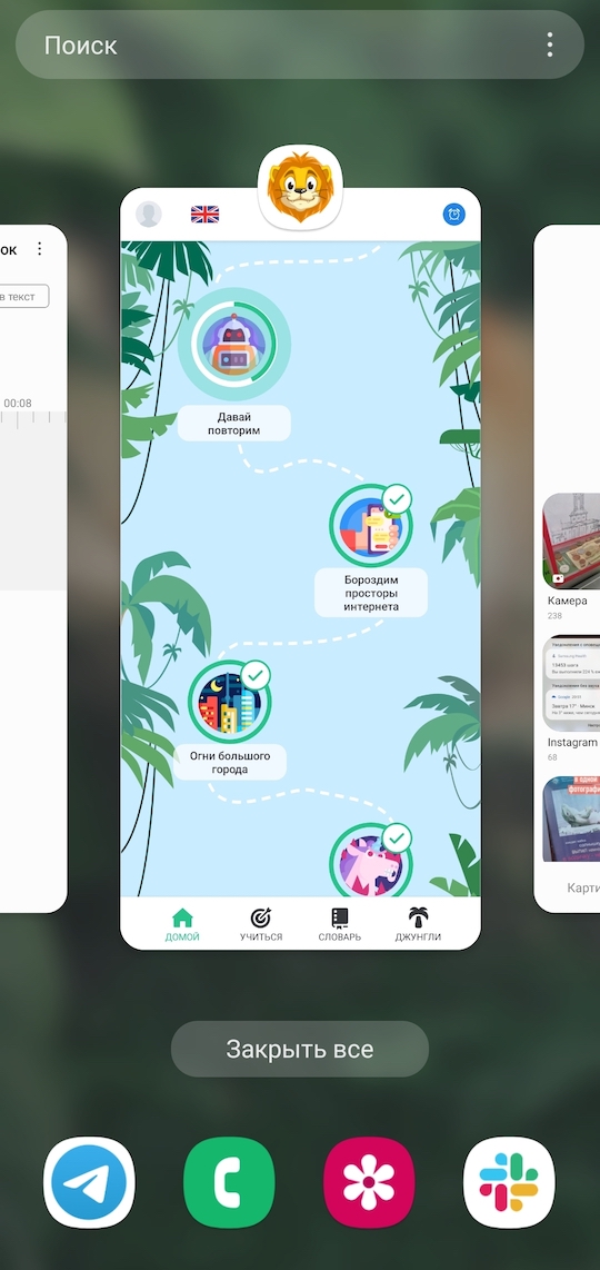 Как на самсунге закрыть приложения на