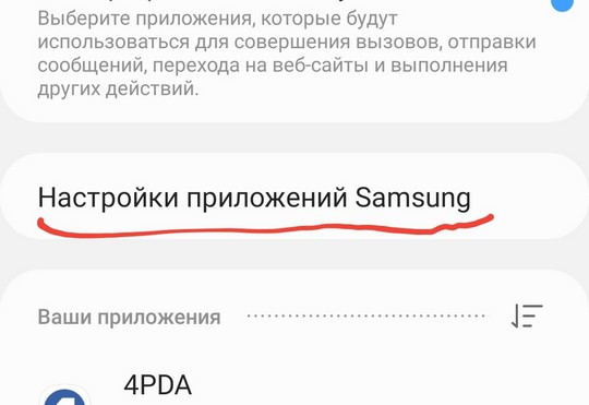 Фон для вызова звонка samsung