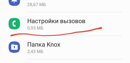 Фон для вызова звонка samsung