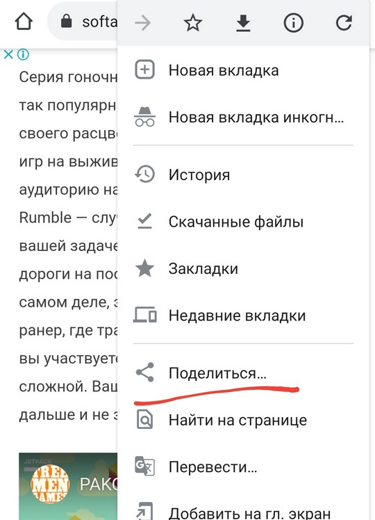 Как убрать вкладки в хроме внизу на телефоне андроид