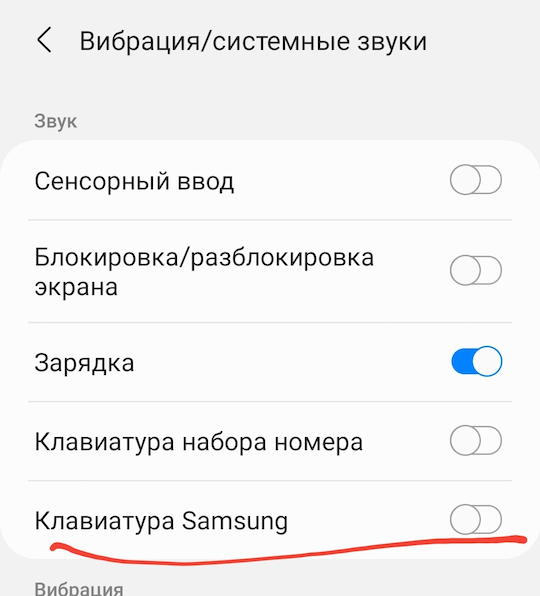 Вибрация на телефоне samsung