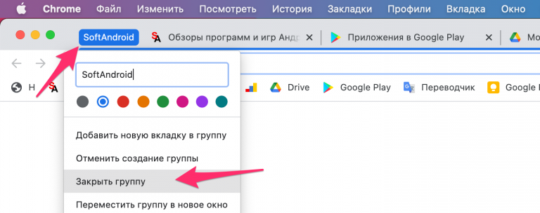 Отключить группировку вкладок chrome