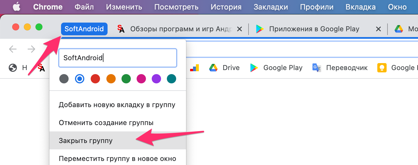 Расширение для группировки вкладок chrome