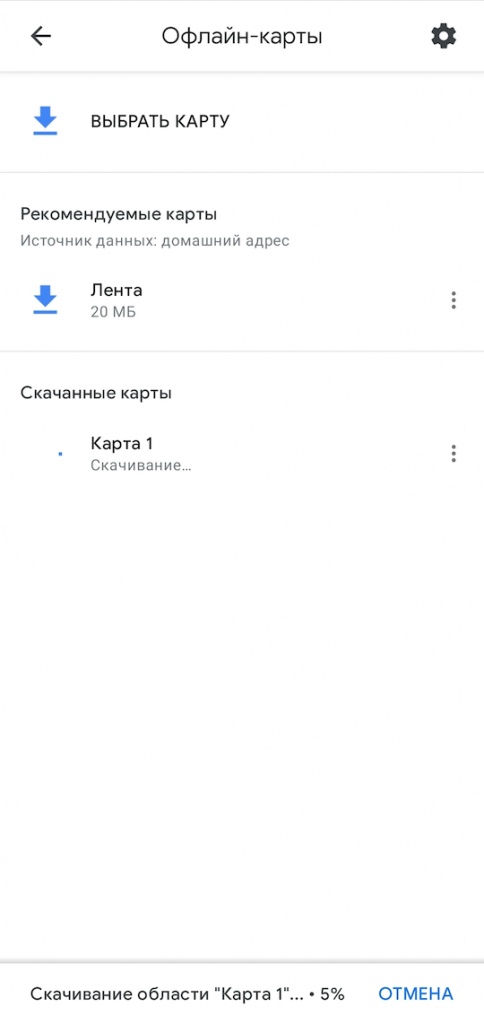 Как сохранить маршрут в Яндекс Картах на андроид телефоне