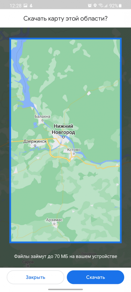 Как сохранить маршрут в Яндекс Картах на андроид телефоне