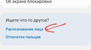 Как убрать блокировку экрана на планшете самсунг