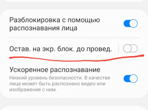 Как убрать блокировка экрана дисплея оппо