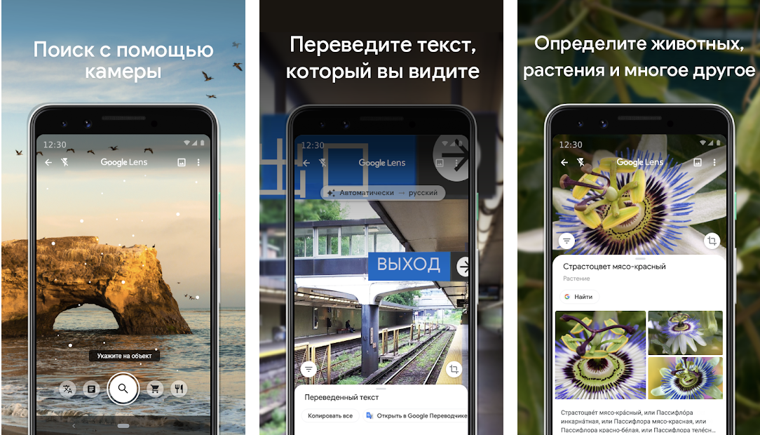 Camera перевод. Lens приложение. Google Lens text. Google Lens PC. Гугл линза приложение.