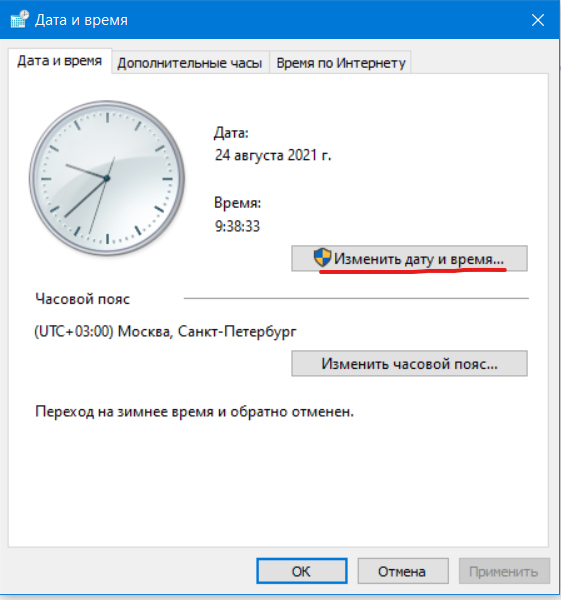 Почему не меняют время. Как поменять время на виндовс 10. Изменить время в Windows 10. Как изменить время на виндовс 10. Как изменить время в Windows 10.