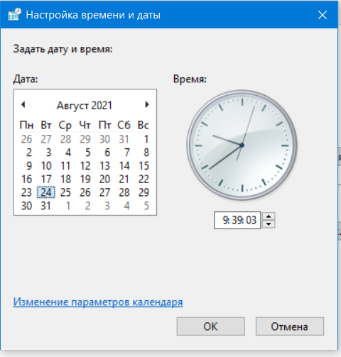 Установи время 22. Как установить время. Изменение даты и времени. Как изменить дату на компьютере. Настройка даты и времени.