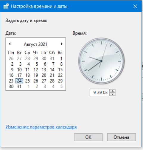 Как установить время на планшете. Как установить время. Изменение даты и времени. Как изменить дату на компьютере. Настройка даты и времени.