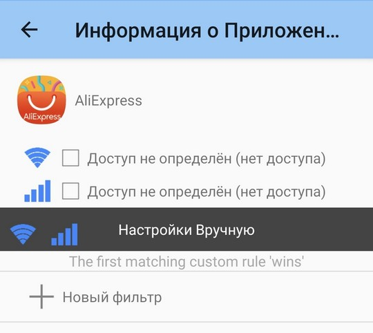 Запрет андроида в россии. Запретить приложению доступ в интернет Android.