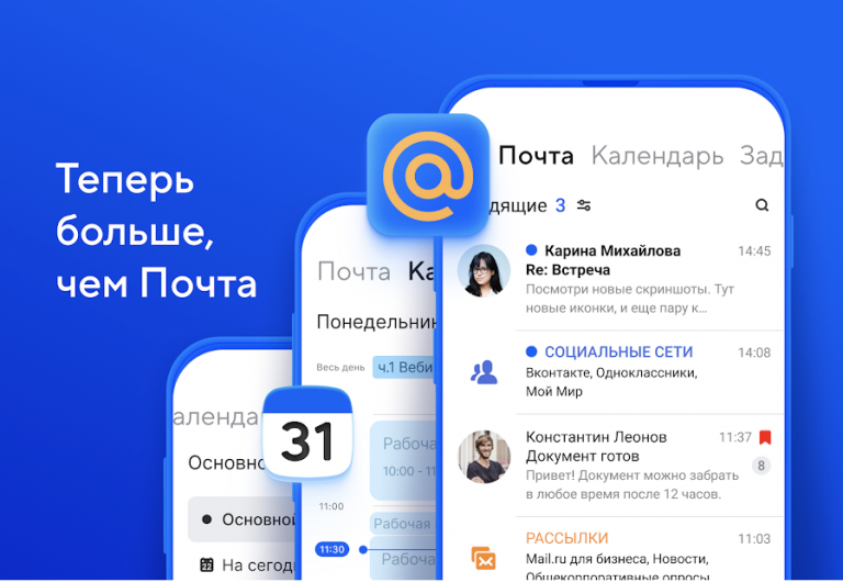 Рейтинг почтовых клиентов для андроид