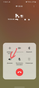 Как включить громкую связь на смартфоне самсунг