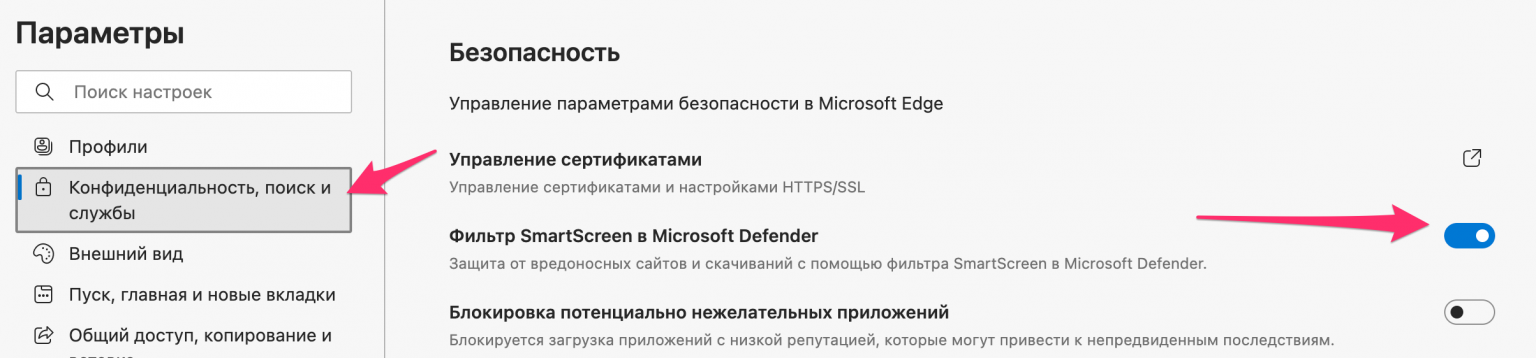 Эта страница заблокирована microsoft edge