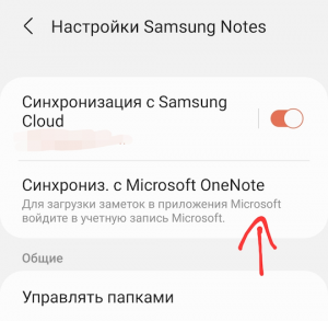 Как синхронизировать samsung notes с компьютером