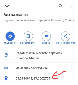 Как найти место по координатам в яндекс картах на телефоне айфон
