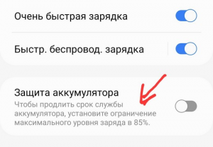 Как установить процент зарядки на планшете самсунг