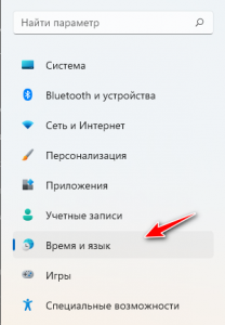 Пропала языковая панель windows 11