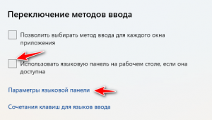 Windows vista пропала языковая панель