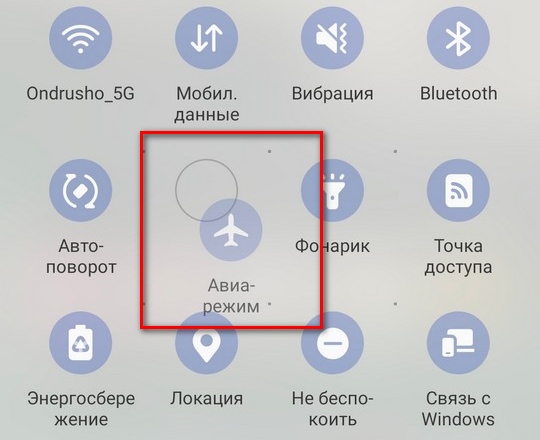 Как изменить иконки в шторке уведомлений на Samsung