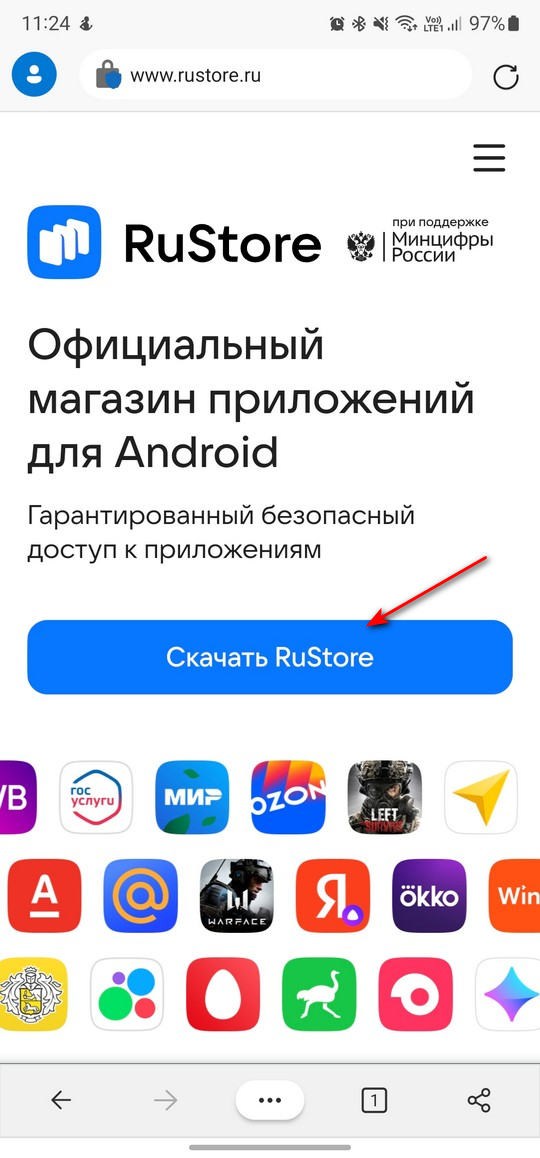 Установка рустор на андроид. Установка рустор на андроид