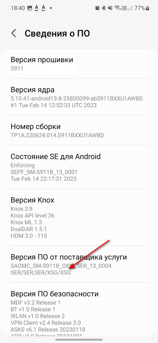 Регионы прошивок для телефонов Samsung. Как изменить и какие бывают ...