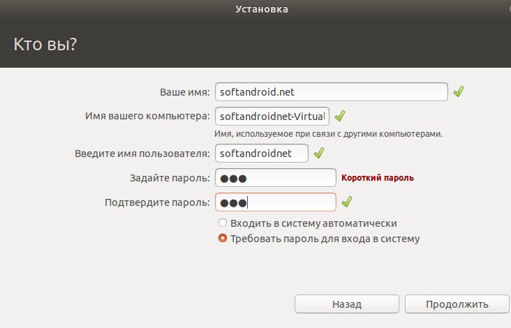 Как установить ubuntu на Virtualbox