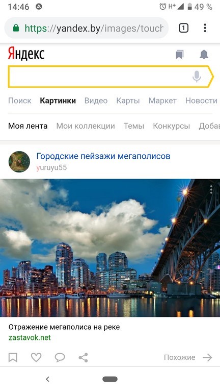 Искать Похожие Фото Яндекс